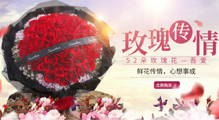 湖北恩施州恩施市太阳河乡鲜花速递
